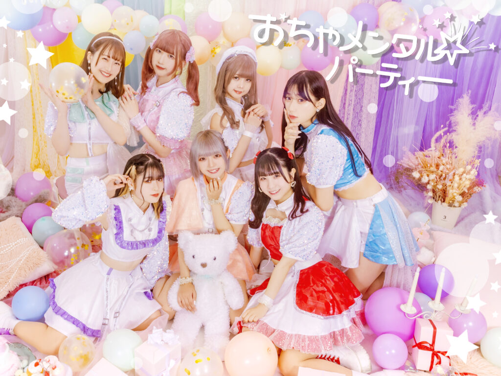 2023/2/11 おちゃメンタル☆パーティー単独公演～広岡りん誕生祭ライブ